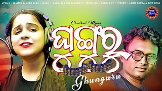 New Sambalpuri Song GHUNGURU2024asimapandarohitsuna [upl. by Brady]