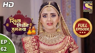 Rishta Likhenge Hum Naya  Ep 62  Full Episode  31st January 2018 [upl. by Werdn]