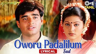 Oworu Padalilum Sad  Lyrical  Ennavale  Madhavan Sneha  P Unnikrishnan  Tamil Hit Songs [upl. by Kurzawa]