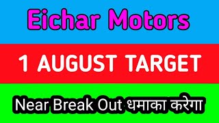 Eicher Motors share latest news today  Eicher Motors share latest news [upl. by Bijan964]