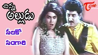 Chinna Alludu Songs  Silko Singari  Silk Smitha  Amani  Suman [upl. by Rabaj]