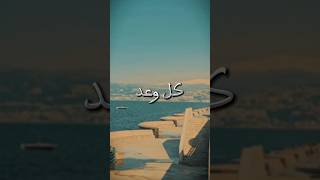 كل وعد 🌹 كلوعد وائلجسار waeljassar [upl. by Raab661]