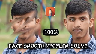 Autodesk Face Smooth Problem Solve 👍  Face Smooth Tips amp Tutorial Tricks [upl. by Bak]