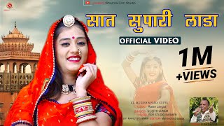 PRIYA GUPTA SONG  सात सुपारी लाडा saat supari laada  Official Video  kushtharam [upl. by Saticilef]