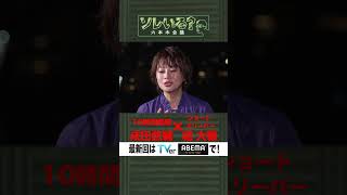 【成田悠輔×久保田アナ】ソレいる？六本木会議「10時間睡眠成田悠輔×ショートスリーパー堀大輔」 shorts [upl. by Adeirf]