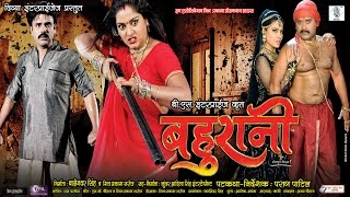 Bahurani  Bhojpuri Movie Trailer  Anjana Singh  SRK Music [upl. by Guthrey]