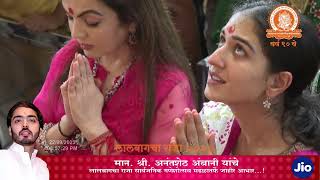 Honble Ambani family at Lalbaugcha Raja 2023 [upl. by Rehctaht247]