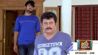 Thatteem Mutteem  Epi  196 Arjunans Violence With Children Mazhavil Manorama [upl. by Alves309]