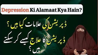 Depression Ki Alamat Kya Hain  By Dr Farhat Hashmi [upl. by Barbra]