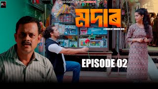 Modar  EPISODE 2  Junmoni Devi  Arun Hazarika  Ajan  Prince  Priyanka   Assamese Web Series [upl. by Perkins161]