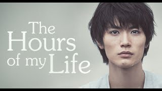 Watching NowThe Hours of My LifeJapanese DramaHaruma Miura [upl. by Adnicaj]