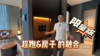 迪拜房产投资之：融入超跑元素的房子是啥样，到底多少钱能买下，迪拜市中心豪宅 [upl. by Okimuk]