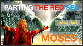 Moses  Parting the Red Sea Miracle Hindi ✨ [upl. by Frederick]