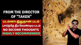 படம்னா இதுதான்யா படம்  No Second Thoughts  பார்த்தே தீர வேண்டிய படம்  The Ambush Review in Tamil [upl. by Anin933]