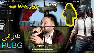 Jegr Media Bazmi PUBG 2018 😁😁 [upl. by Dewayne23]