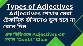 Basic English Grammar  Types of Adjectives  Adjectives শেখার সেরা টেকনিক  Modasser sir [upl. by Nylarej]