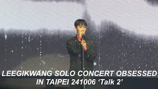 LEEGIKWANG LEEGIKWANG SOLO CONCERT OBSESSED IN TAIPEI 241006 ‘Talk 2’ [upl. by Edak]