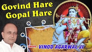 Govind Hare Gopal Hare  गोविन्द हरे गोपाल हरे  Best Krishna Song  Vinod Agarwal [upl. by Daub]