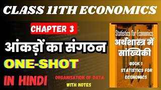 class 11th economics chapter 3 आंकड़ों का संगठन in hindi Full Chapterstatistics for economics [upl. by Acinomahs238]