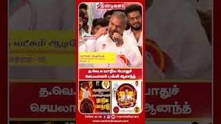 TVK Bussy Anand Speech namtindivanam Nam Tindivanam [upl. by Hekking641]