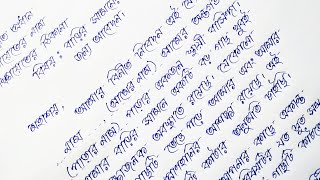 পঞ্চায়েত প্রধানের কাছে দরখাস্ত লেখার নিয়ম  Dorkhasto Lekha  Writing With Debika [upl. by Aiela7]