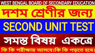 Madhyamik second unit test syllabus 2020West Bengal board x 2nd summative evaluation test syllabus [upl. by Bertram]