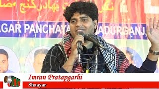 Imran Pratapgarhi Bahadurganj Kishanganj Mushaira 2016 Mushaira Media [upl. by Cheslie185]