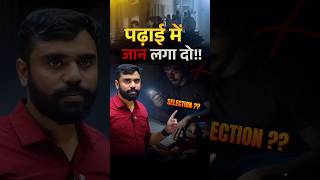 📚 पढ़ाई में जान झोंक दो  Aditya Ranjan Sir SSC CGL Motivational Video shorts ssccgl [upl. by Eissat]