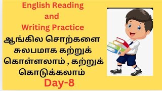 English Reading Practice l Day8 l How to l Read and Write l English Words l Without Mistakes l [upl. by Gere931]