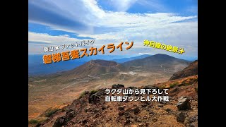 ラクダ山に登って磐梯吾妻スカイラインをファットバイクでダウンヒル 〜シモフリ新道〜 20221022 [upl. by Ollecram]