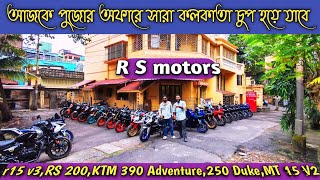 Yamaha MT 15 V2KTM 390 AdventureYamaha R15 V4Pulsar RS 200KTM 250 Duke  Kolkata R S Motors [upl. by Chaiken]