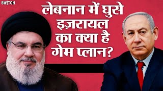 Hezbollah Chief Hassan Nasrallah की मौत क्या अब इस युद्ध में Iran आएगा सामने IsraelIran Relation [upl. by Anaujait]