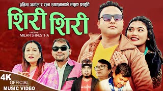 Shiri Shiri  Pratima Aryal amp Ram Kumar Nepali  Sanjib Thakuri amp Sanchita Bolakhe  New Song 2024 [upl. by Pickering]