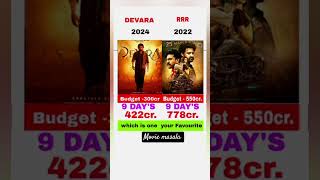 DEVARA 🆚 RRR shorts moviemasala virel worldwide box office comparison devara rrr ntr [upl. by Thornburg]