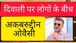 Akbaruddin Owaisi  latest speech socialindianewsnetwork viralvideo latestnews news latestnews [upl. by Lothair]