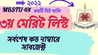 MBSTU 3d merit list 2022  মাভাবিপ্রবি ৩য় মেরিট লিস্ট  Gst 3rd merit update [upl. by Brazee]