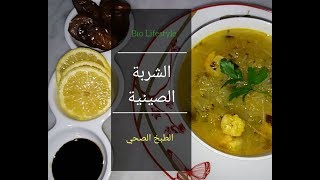 soupe chinoise aux crevettes et champignons noirs شوربة صينية بالقمرون والفطر الأسود [upl. by Zellner443]