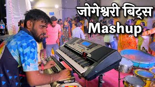 जोगेश्वरी बिट्स Mashup  Jogeshwari Beats 2023  Mira Road Haldi Show 2023  Banjo Party in Mumbai [upl. by Gradeigh130]