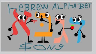 Hebrew Alphabet Song [upl. by Ong]