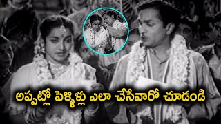 అప్పట్లో పెళ్ళిళ్లు ఎలా చేసేవారో చూడండి  ANR amp Jamuna Telugu Movie Marrage Scenes  TMT [upl. by Lohman424]