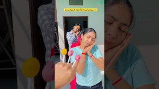 Anaya Papa Or Dadi NeKhaye Lollipop 🍭😂 shots funny shortvideo ytshorts [upl. by Ibob61]