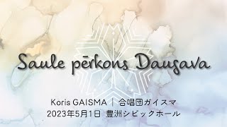 Saule Pērkons Daugava  Koris GAISMA 「太陽、稲妻、ダウガワ川」 [upl. by Mikeb]