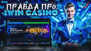 Игровые автоматы без регистрации как играть бесплатно казино 1Win  Онлайн казино на деньги 2024 [upl. by Hoj]