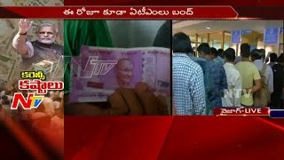 Long Queue At Banks Over Old Notes Exchange  Vizag  NTV [upl. by Pepito]