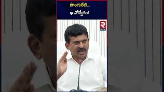 పొంగులేటిభావోద్వేగం PONGULETI 2 KHAMMAM FLOODS rtv [upl. by Eimaral]