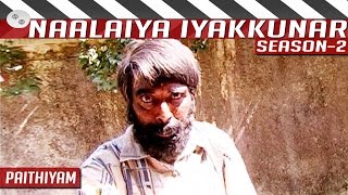 Paithiyam  Tamil Science Fiction Short Film  Naalaiya Iyakkunar  Season 2  By Rajkumar [upl. by Halyak257]