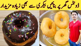 Donuts Recipe Easy Homemade doughnuts By Ijaz Ansari  Easy Tasty And Quick Recipe [upl. by Donaghue556]