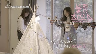 BLACKPINK  ‘블핑하우스 BLACKPINK HOUSE’ EP114 [upl. by Bryna]