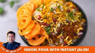 Tiffin Poha Recipe for Breakfast  Instant Jalebi Recipe at Home  Indori Poha Recipe Street Style [upl. by Trstram]