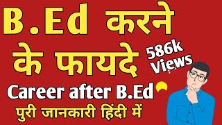 Career after BEd  Best Career Options after BEd  BEd 2021 BEd course kaise hai [upl. by Wehrle]